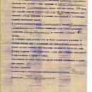 dekret o powołaniu szkoły w okresie okupacji radzieckiej